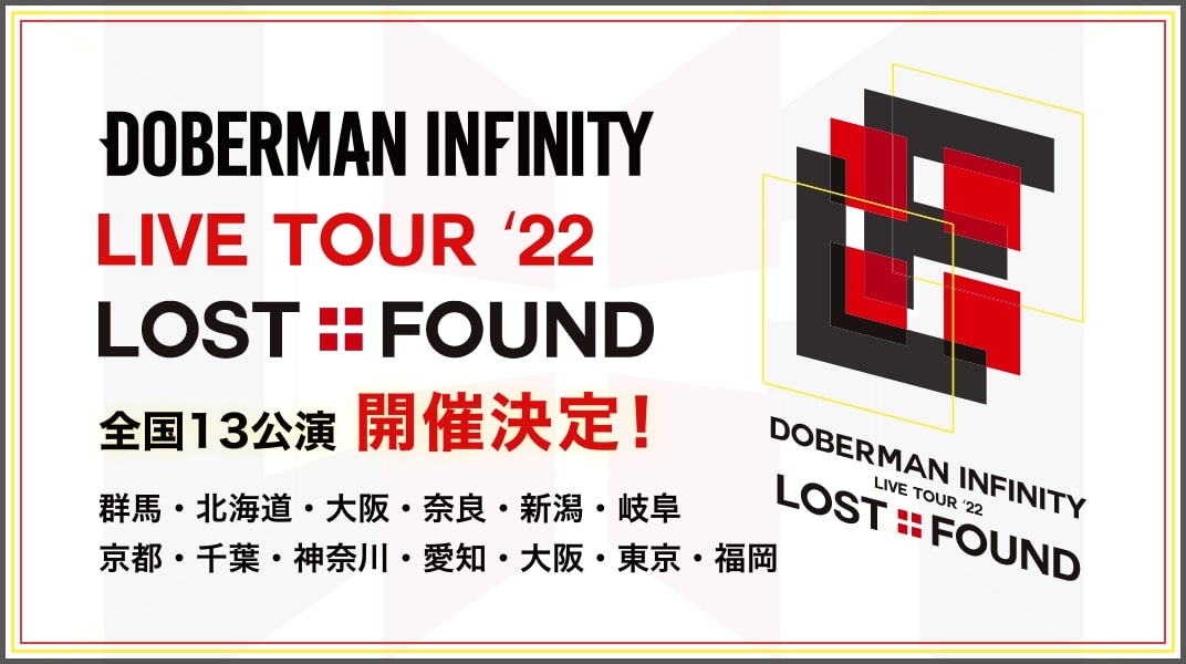 DOBERMAN INFINITY LIVE TOUR 2022 “LOST+FOUND(ロストアンドファウンド)” 開催決定!!