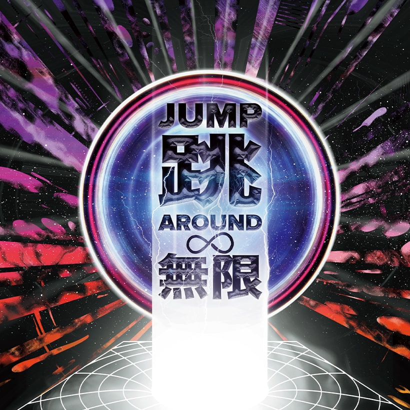 「JUMP AROUND ∞」（初回限定盤）