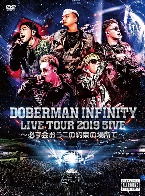 「DOBERMAN INFINITY LIVE TOUR 2019 5IVE ～必ず会おうこの約束の場所で～」