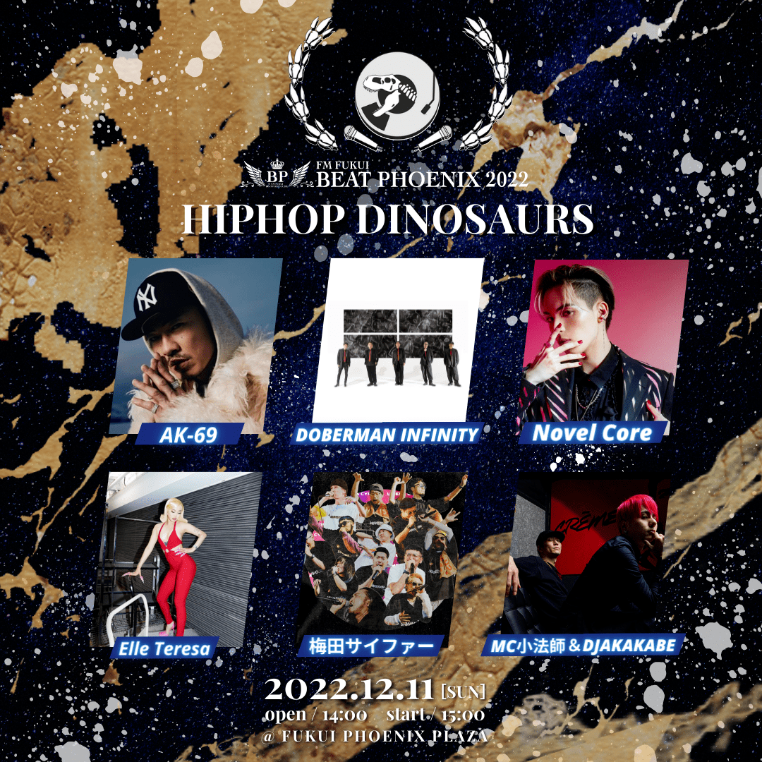 12月11日(日)「BEAT PHOENIX 2022～HIP HOP DINOSOUR」への出演