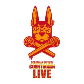 【DOBERMAN INFINITY】年末カウントダウン LIVE が大阪で開催決定!!