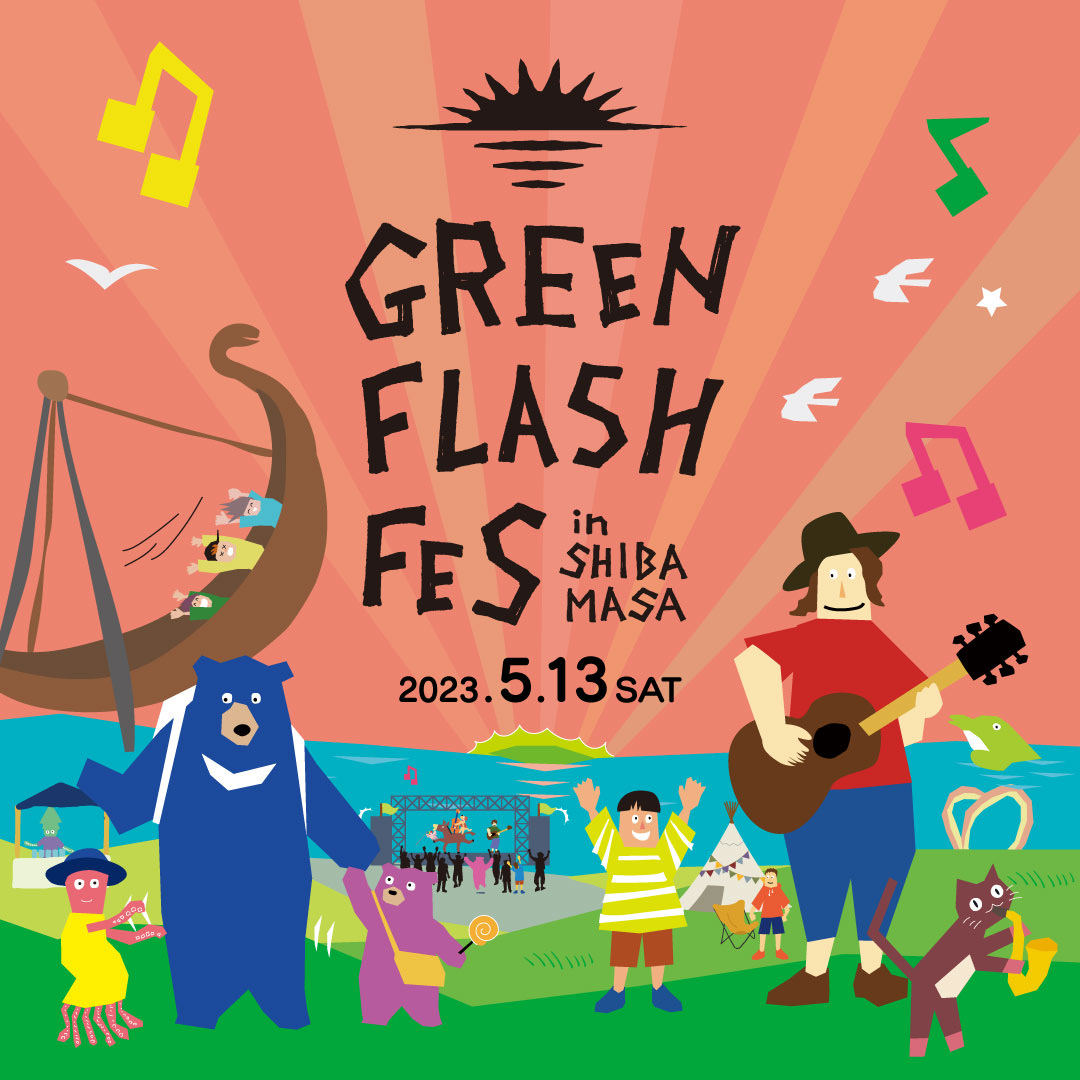 「GREEN FLASH FES 2023」にDOBERMAN INFINITY出演決定！