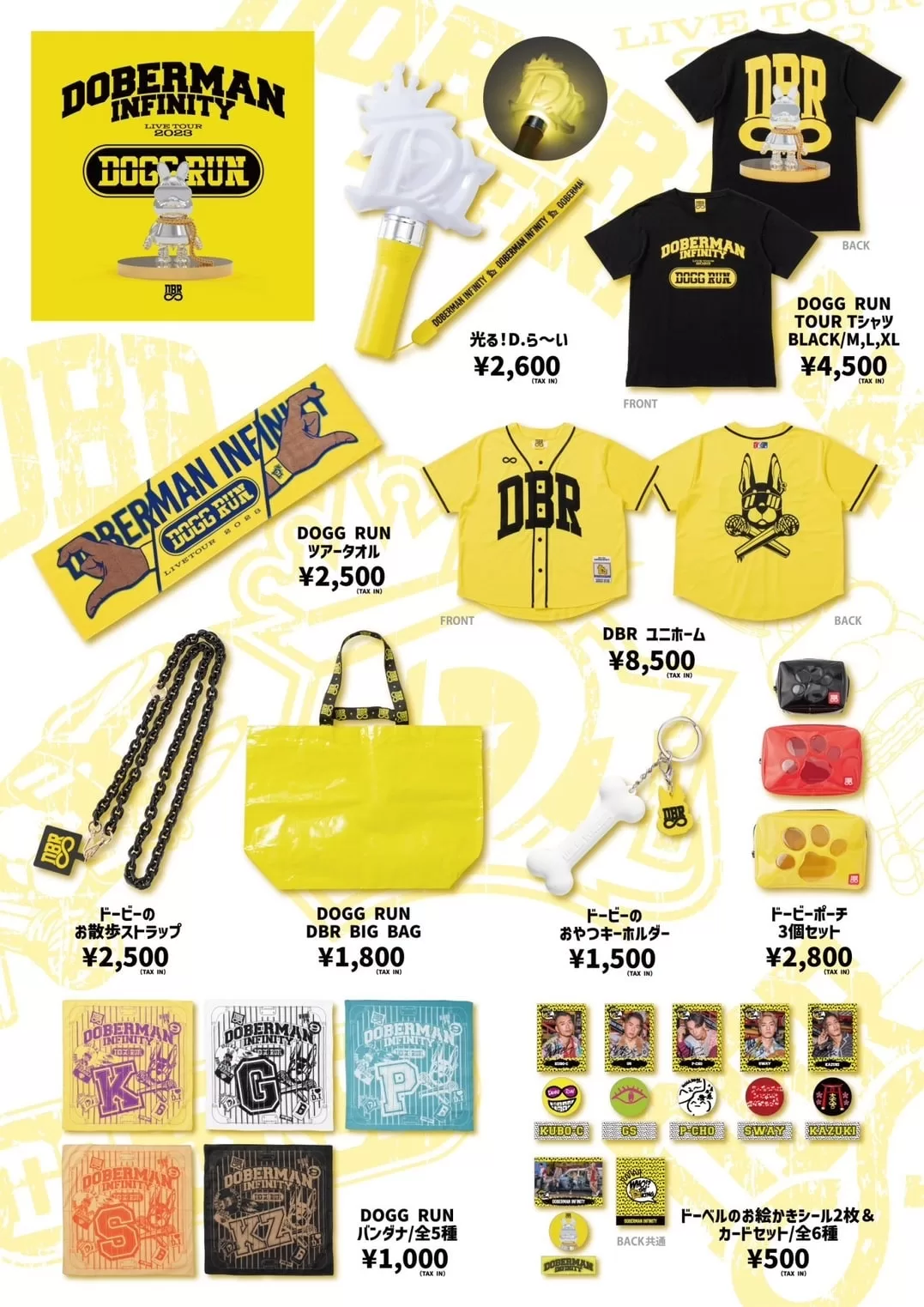 『DOBERMAN INFINITY LIVE TOUR 2023 "DOGG RUN"』オフィシャルグッズ発売決定!!