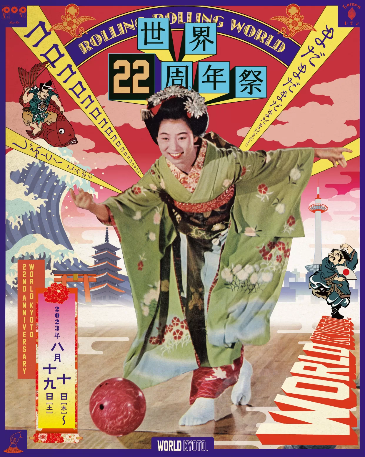 ワイルドスワンズ HENRY 咲かせ ブラック バーガンディ 京都一周年