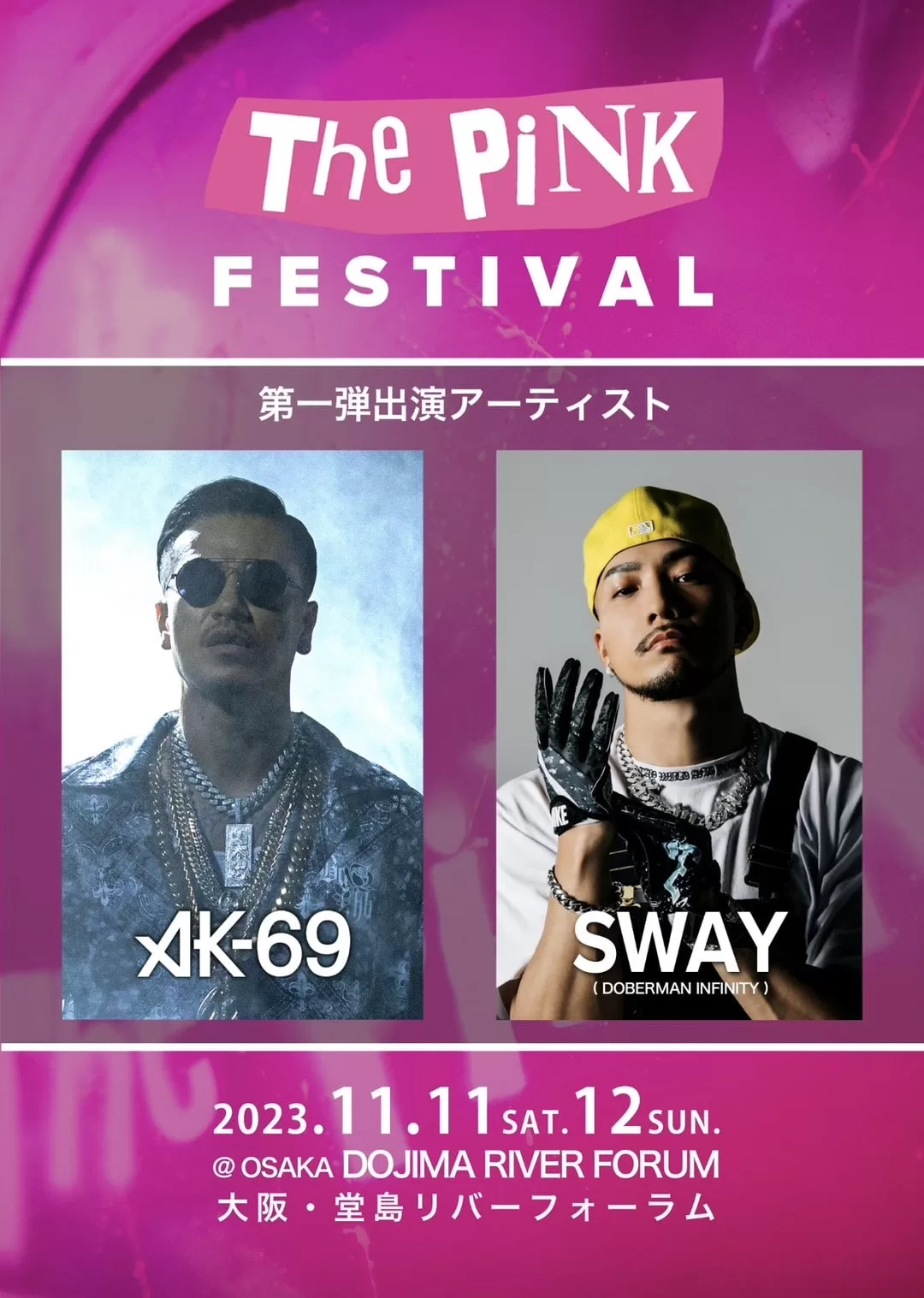 「THE PINK FESTIVAL 2023」 にSWAY出演決定!!