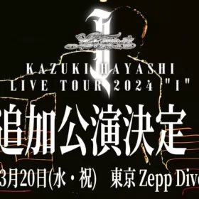 林 和希 LIVE TOUR 2024 “I” 追加公演開催決定!!