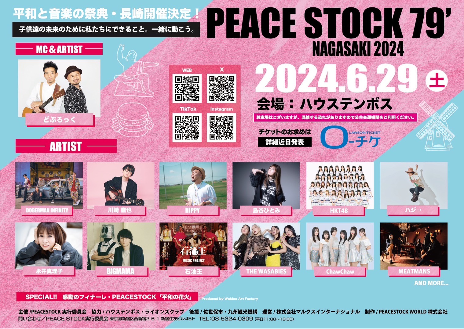 6/29(土)長崎にて開催される「PEACE STOCK 79' 」にDOBERMAN INFINITY出演決定！