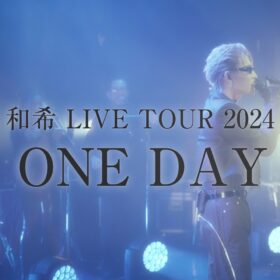 【林 和希】ソロデビュー1周年記念！初の単独ツアーより「One Day」ライブ映像を公開！