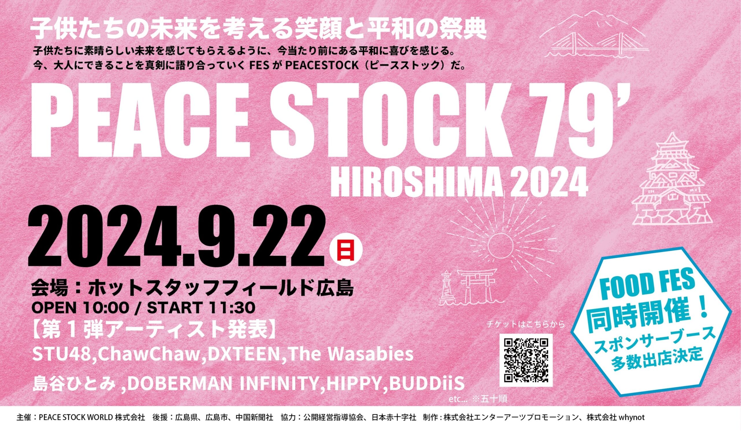 PEACESTOCK 79'HIROSHIMA 2024にDOBERMAN INFINITY出演決定！