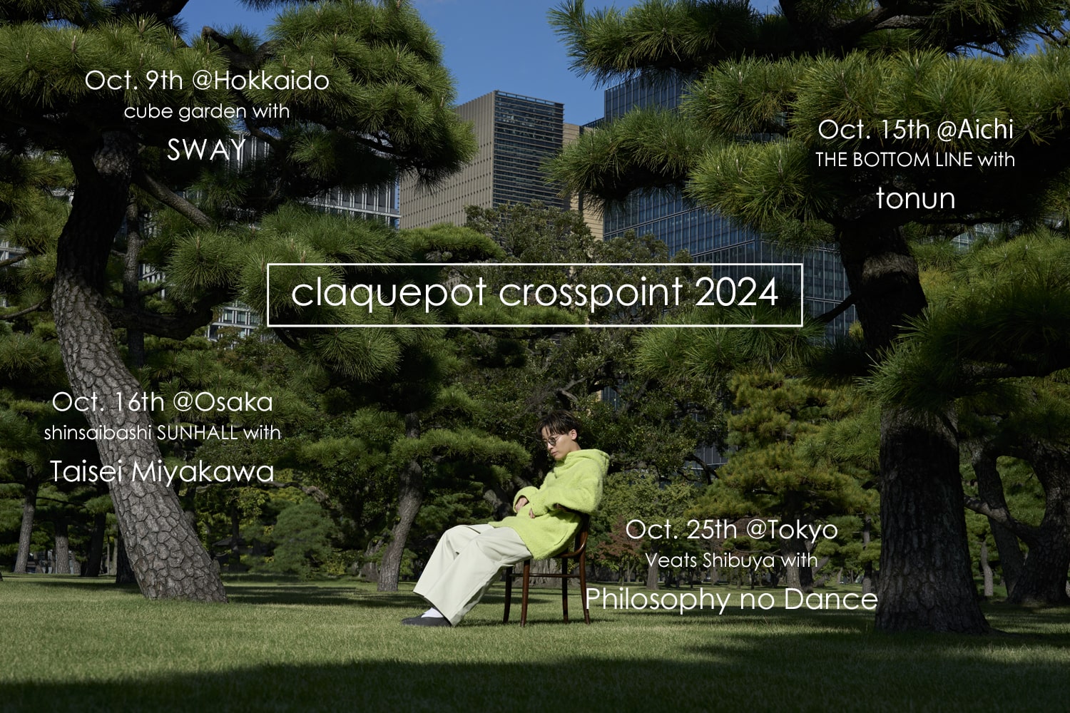 【SWAY】10/9(水)開催「claquepot crosspoint 2024」北海道公演出演決定！