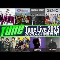 【DOBERMAN INFINITY】2025年4月6日(日)「TuneLive2025」出演決定！