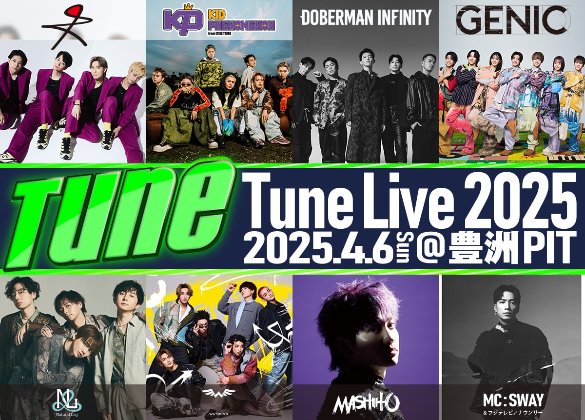 【DOBERMAN INFINITY】2025年4月6日(日)「TuneLive2025」出演決定！