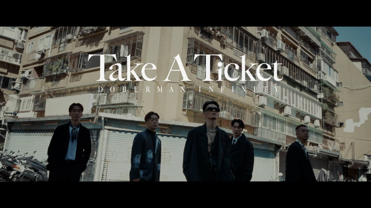 10周年記念アルバム「D.X」より リード曲「Take A Ticket」のMV公開！