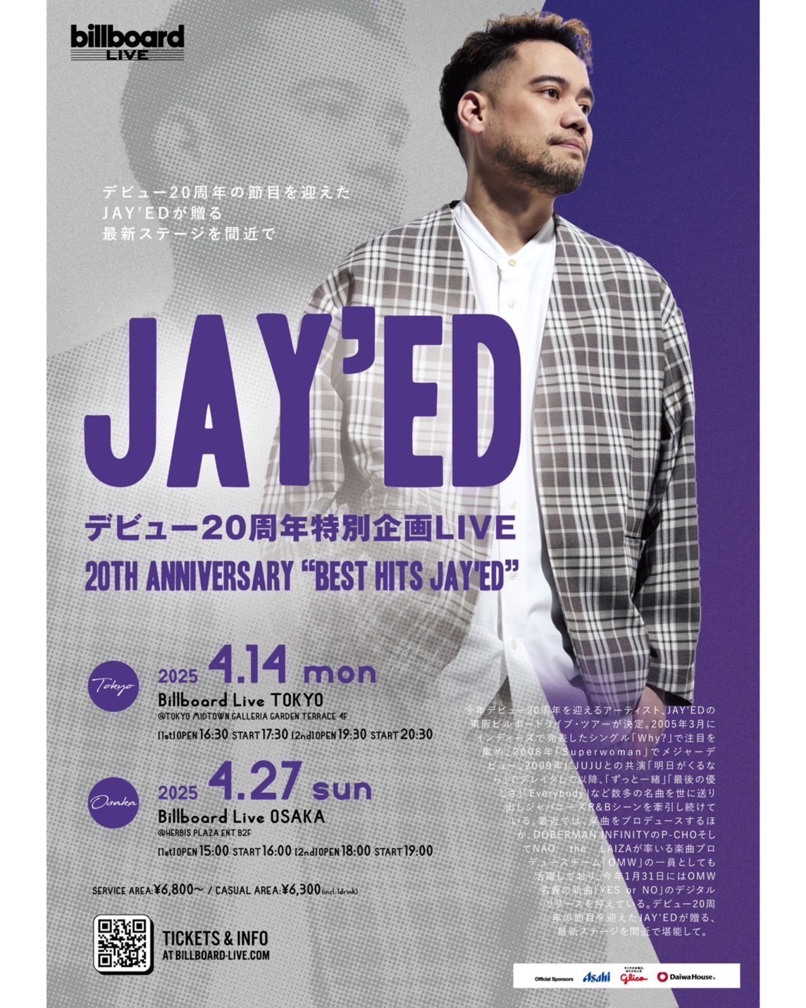 【OMW】2025/4/14(月)・4/27(日)JAY’EDデビュー20周年特別企画LIVE『20th Anniversary “BEST HITS JAY’ED”』P-CHO(東京・大阪)のゲスト出演が決定！