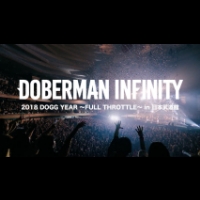 【DOBERMAN INFINITY】U-NEXTにて過去に開催したライブ映像の独占配信がスタート！