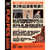 【DOBERMAN INFINITY】7/5(土)開催『NAKASHIBETSU FUN FES.2025』出演決定！