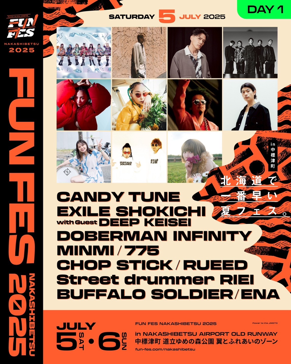 【DOBERMAN INFINITY】7/5(土)開催『NAKASHIBETSU FUN FES.2025』出演決定！