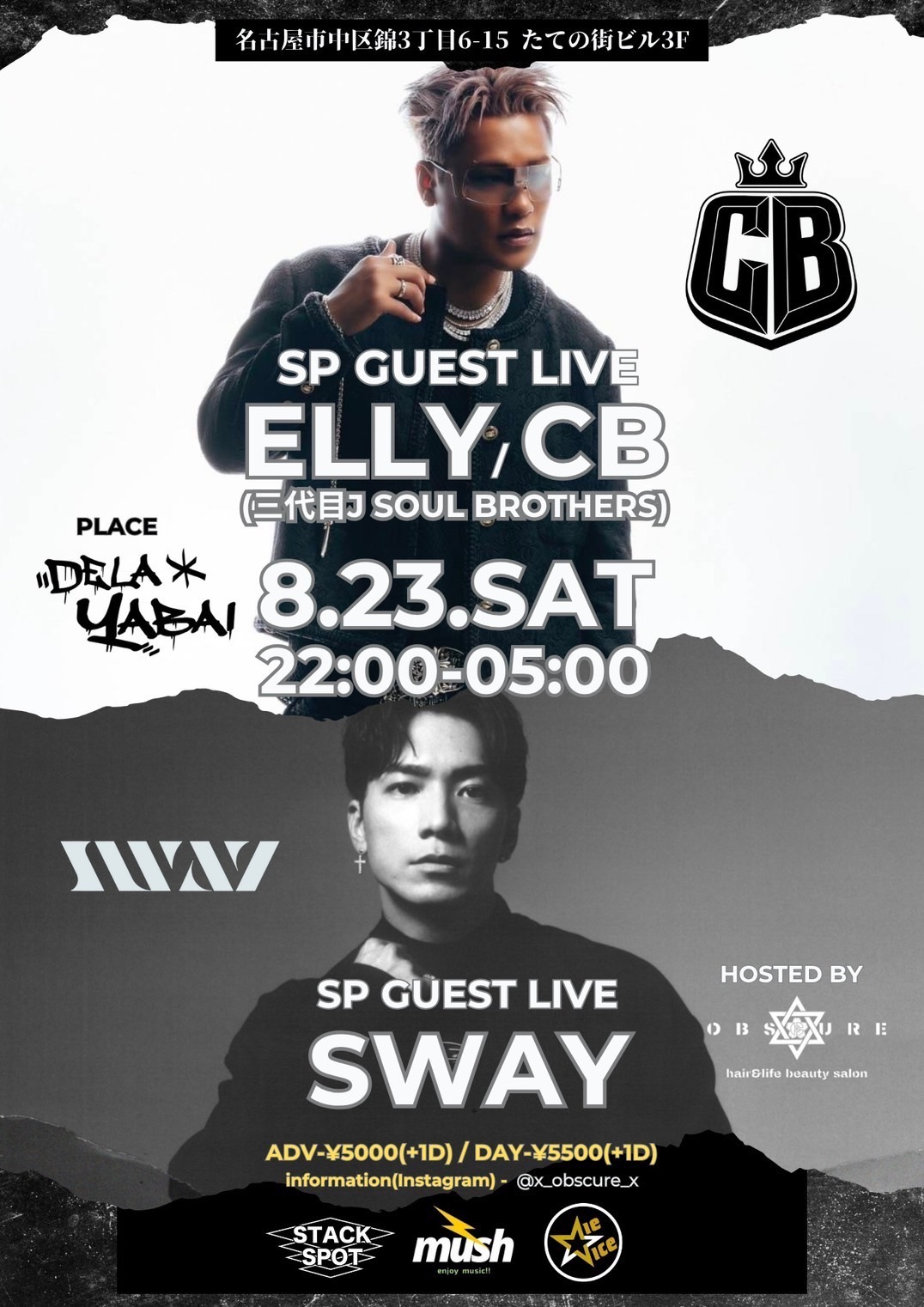 【SWAY】8/23(土)『DERAYABA NAGOYA』にスペシャルゲストとして出演決定！