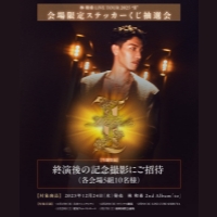 【林 和希 LIVE TOUR 2025 ”Ⅱ” 会場限定】2nd Album「to」購入者様対象ステッカーくじ抽選会開催！