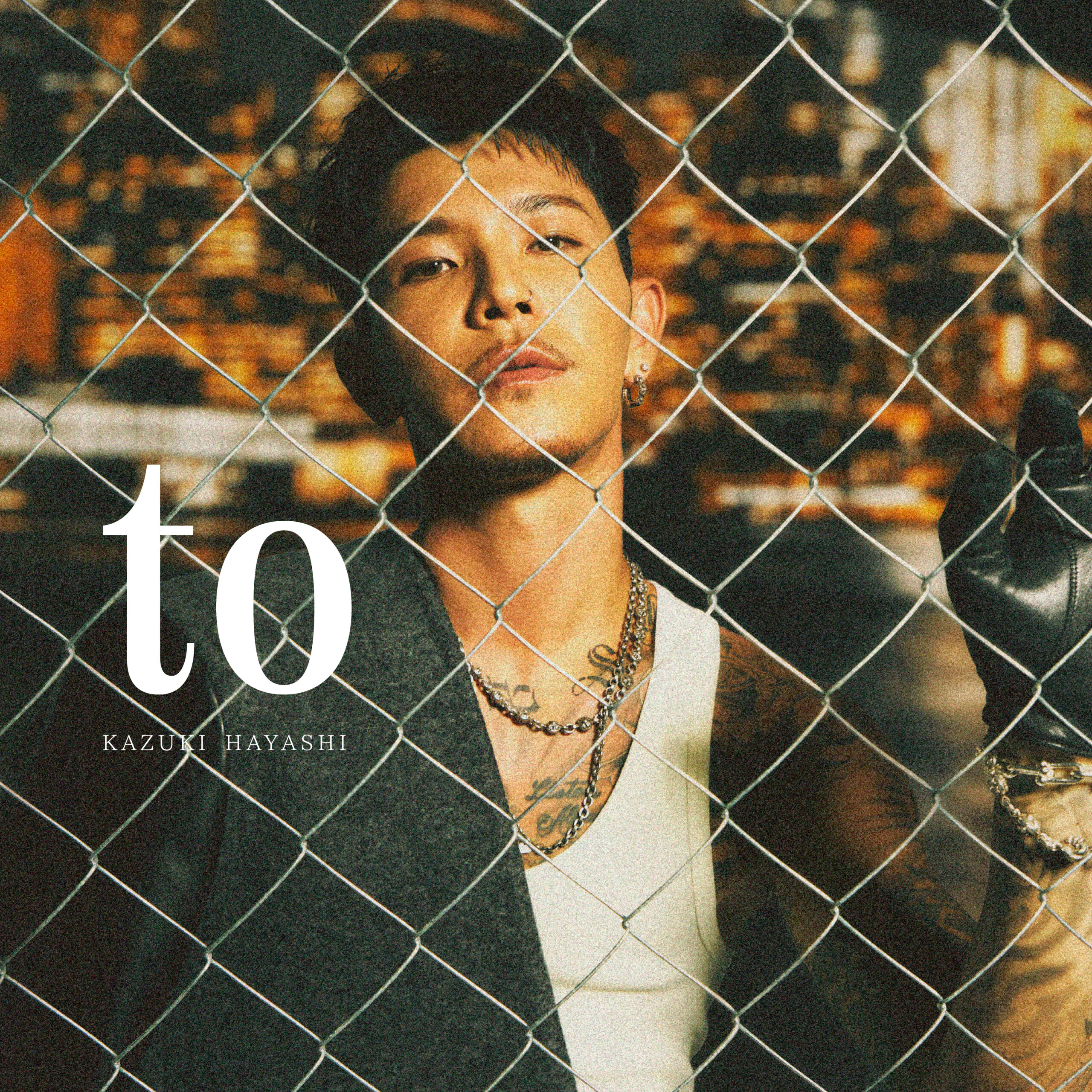 【林 和希】2ndアルバム『to』が全曲配信スタート！ さらに20時にリード曲「you」のMVが解禁！ ジャケット写真も公開！