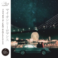 【P-CHO】12月17日(水) OMW New Single『マイオンリーロマンス』配信リリース決定！