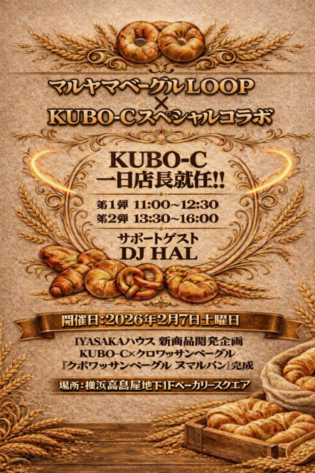 【KUBO-C】マルヤマベーグルLOOP × KUBO-C スペシャルコラボ決定！