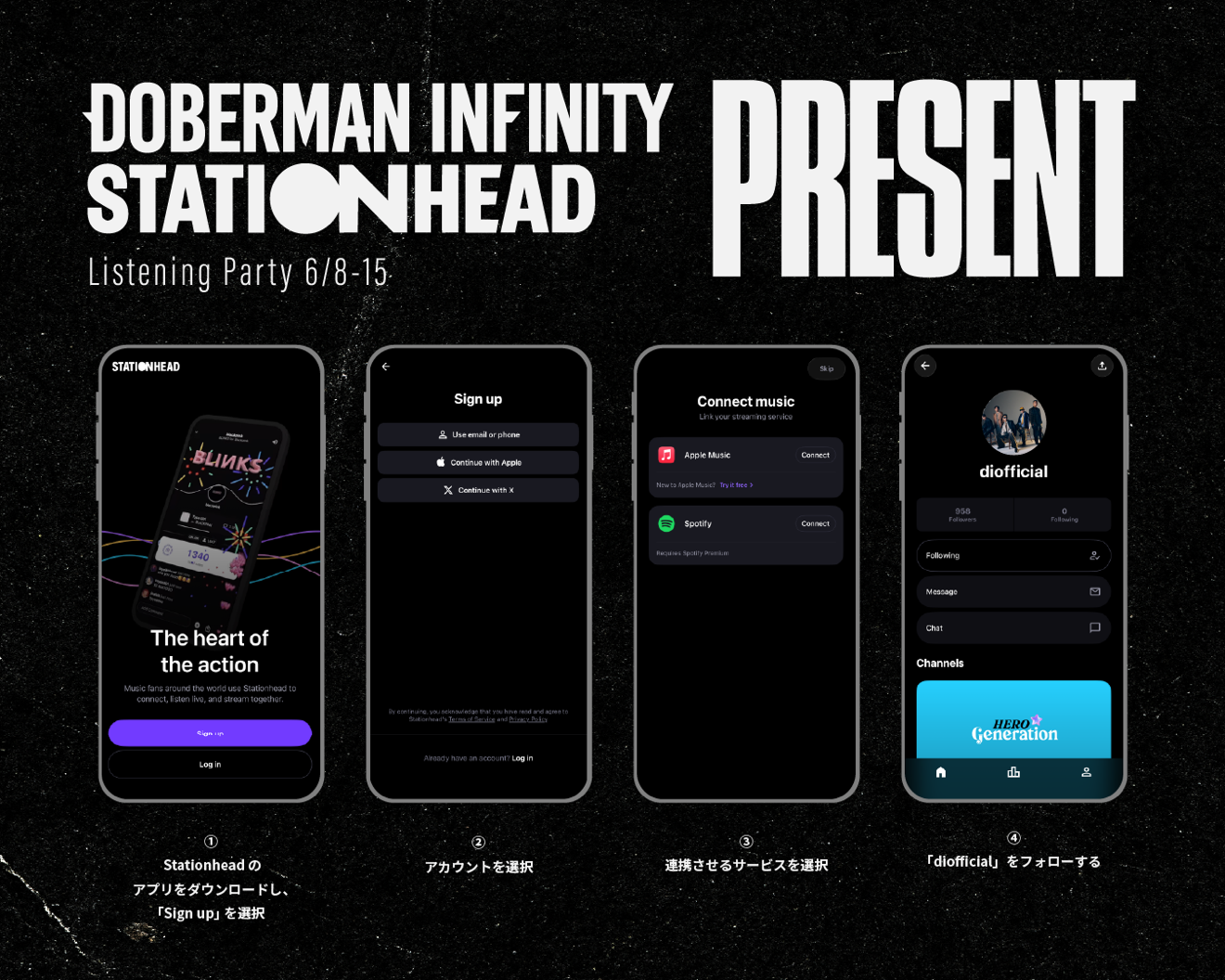 【DOBERMAN INFINITY】New EP『PRESENT』リスニングパーティー開催決定！