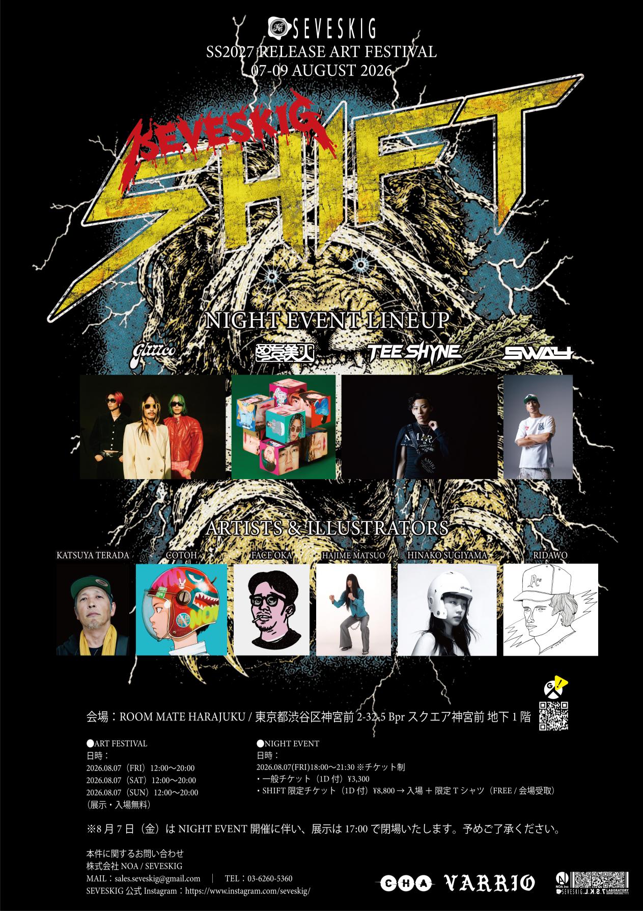 【SWAY】8月7日(金)「SEVESKIG presents『SHIFT』Art Festival2027 S/Sコレクション」出演決定！